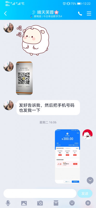 爆雷预警大家小心被骗